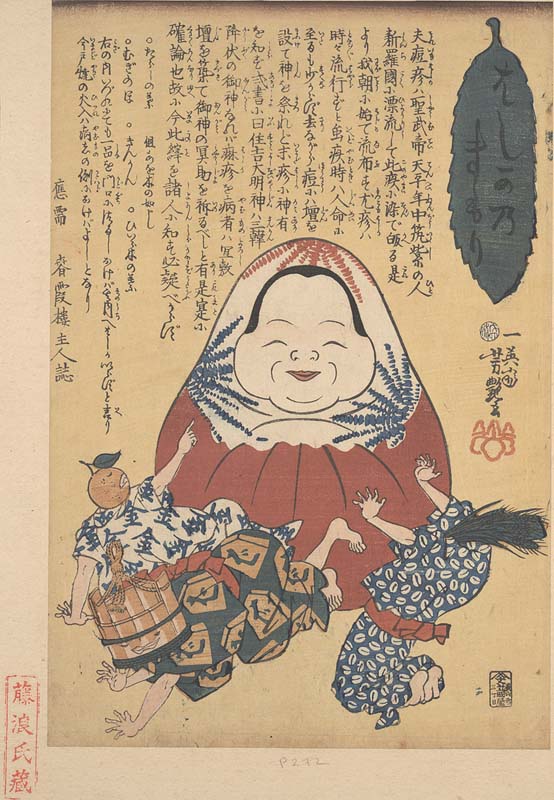 Charm against measles. Utagawa Yoshitsuya, 1862.